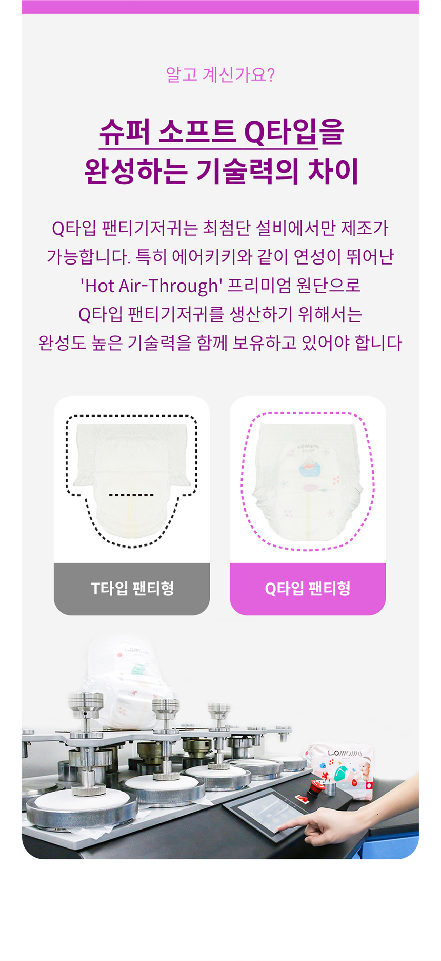 [굿딜] 로맘스 기저귀 모음전 - 밴드/팬티형 4팩
